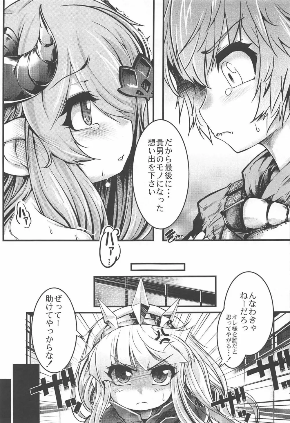 万国砂糖品評会 Page.18