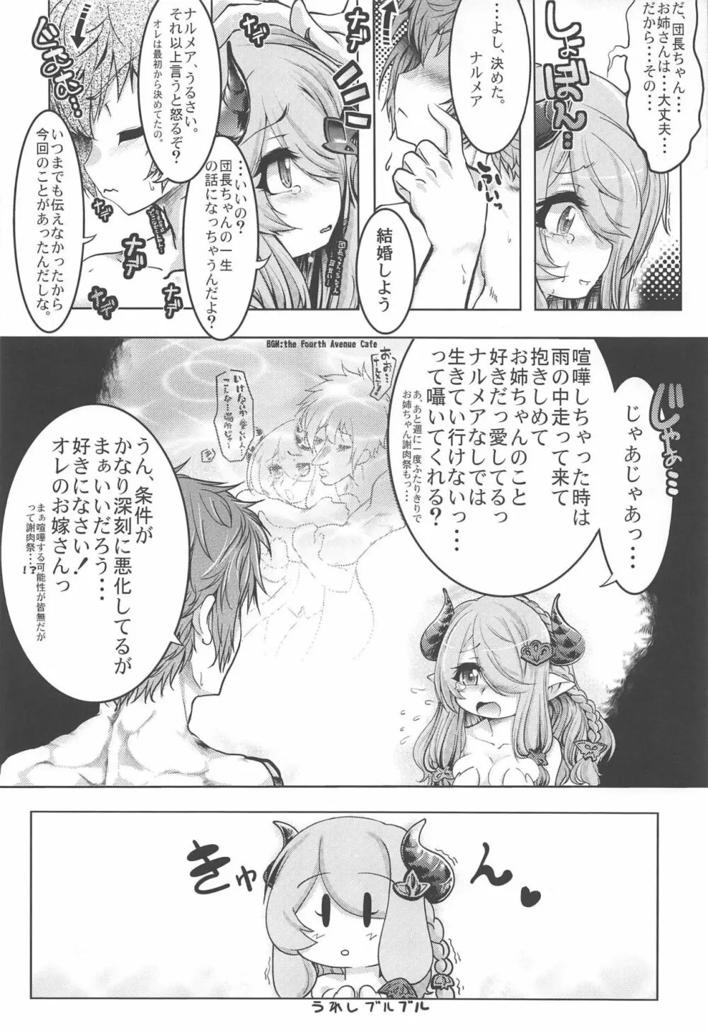 万国砂糖品評会 Page.29