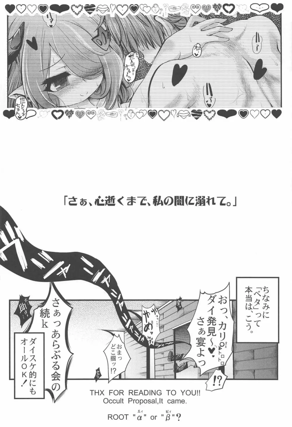 万国砂糖品評会 Page.31