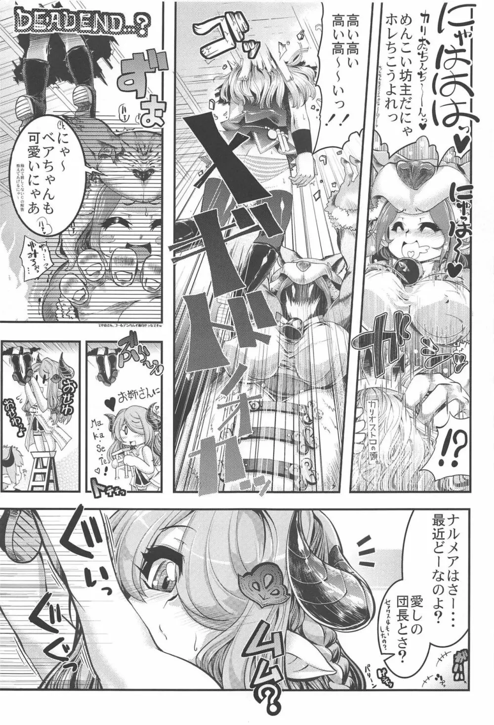 万国砂糖品評会 Page.6