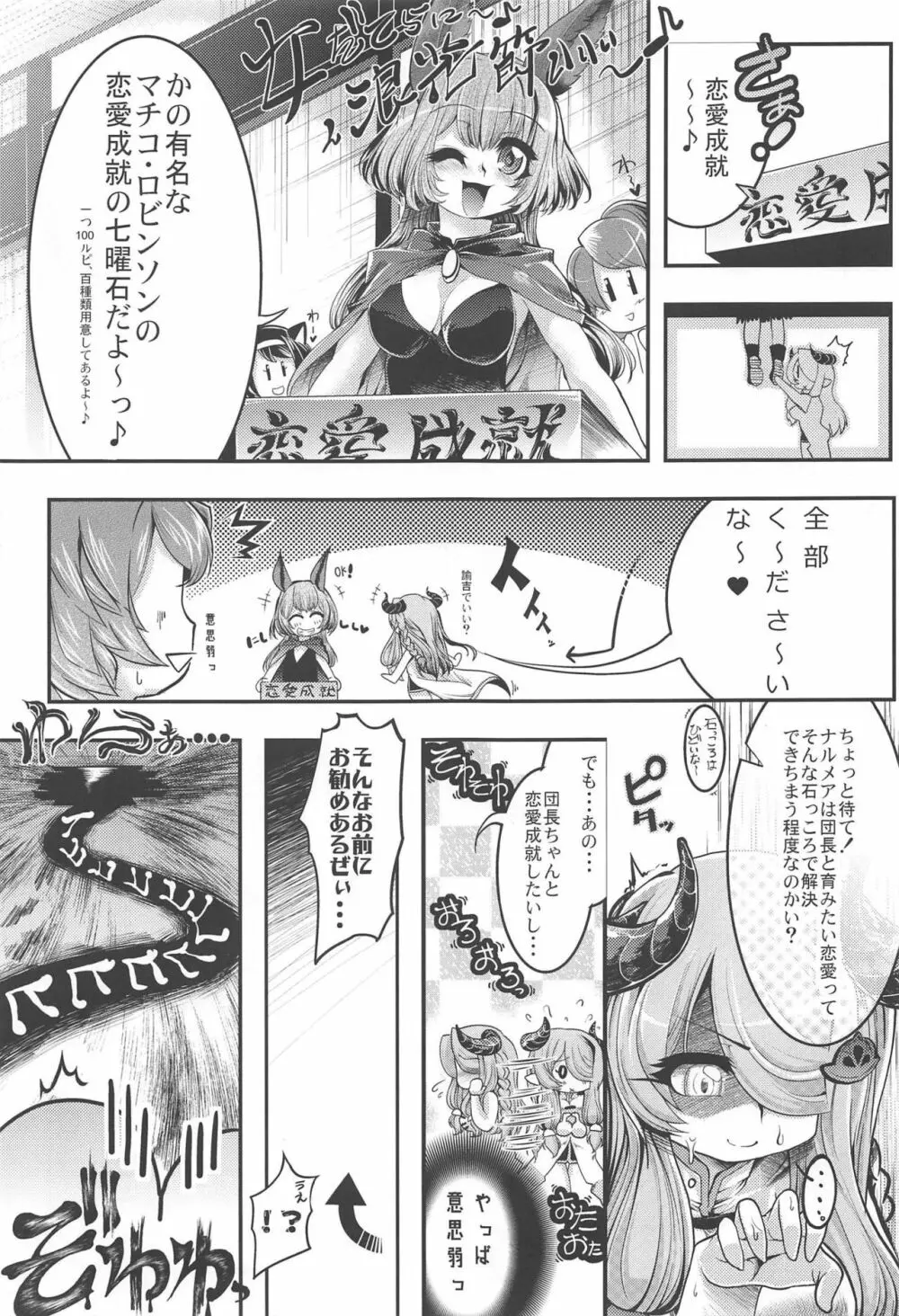 万国砂糖品評会 Page.8