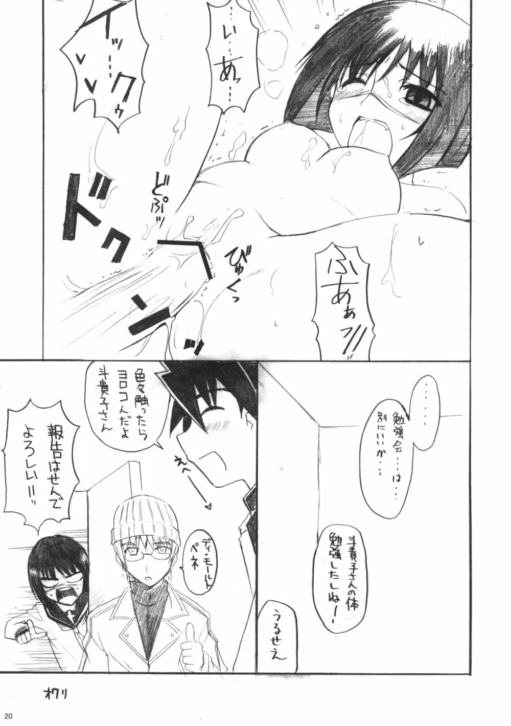 HできれいなおねえさんPA Page.19