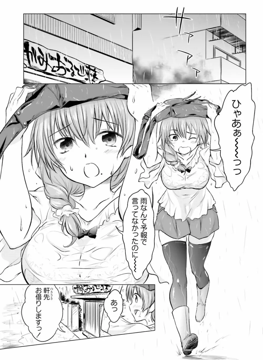 電撃萌王 2019年2月号 Page.126