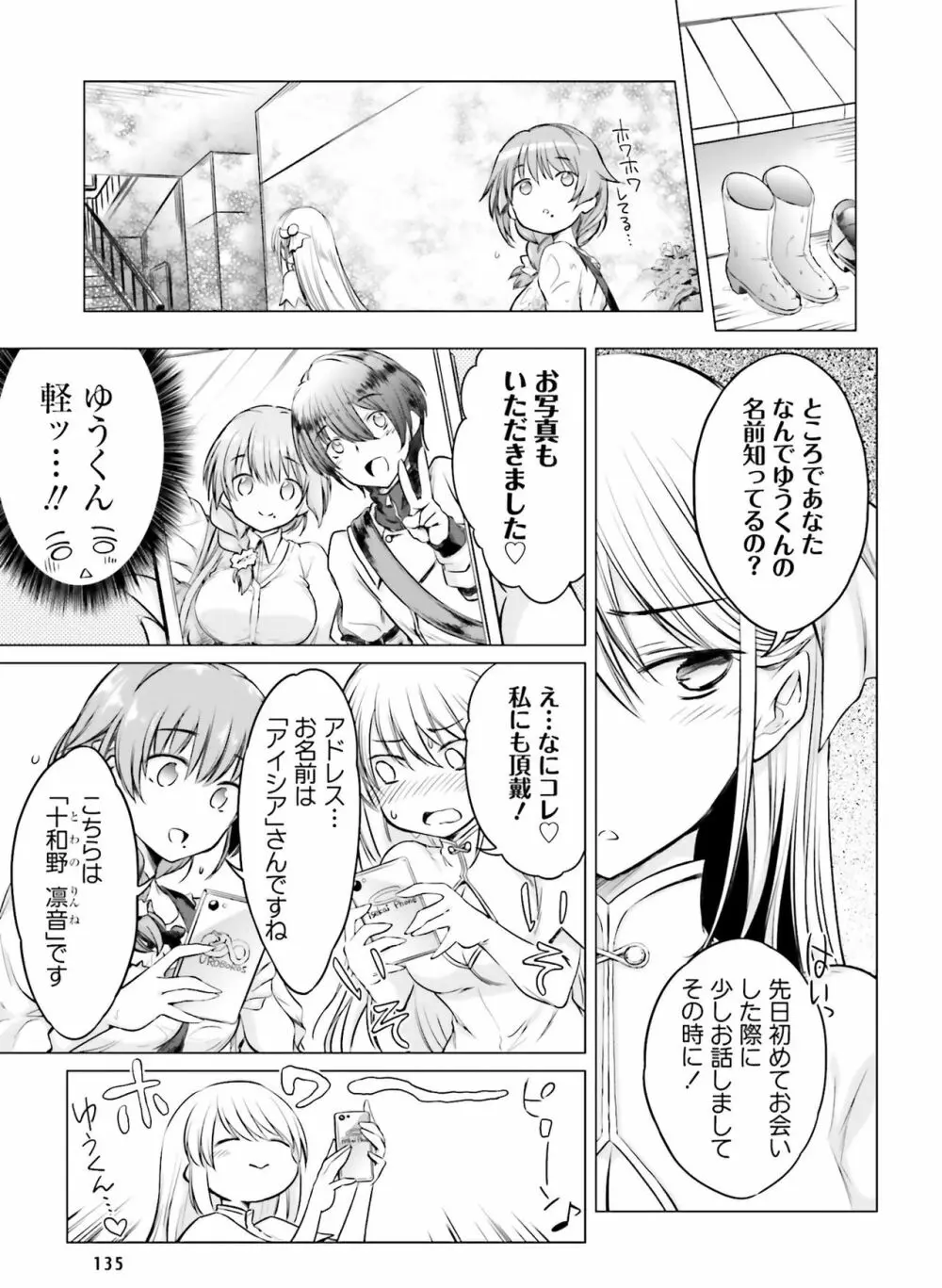 電撃萌王 2019年2月号 Page.129