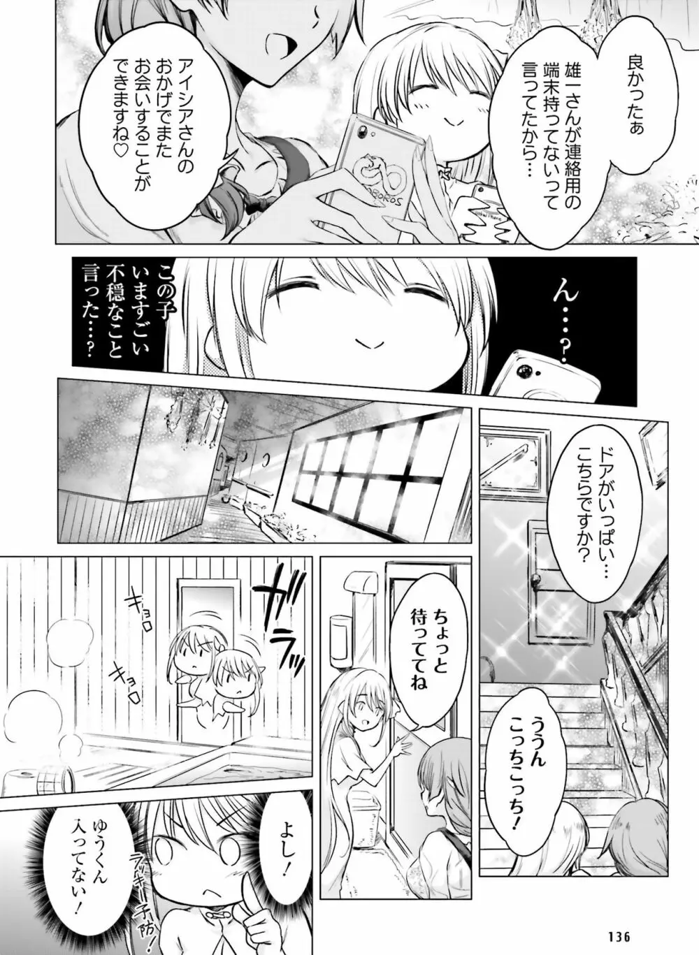 電撃萌王 2019年2月号 Page.130
