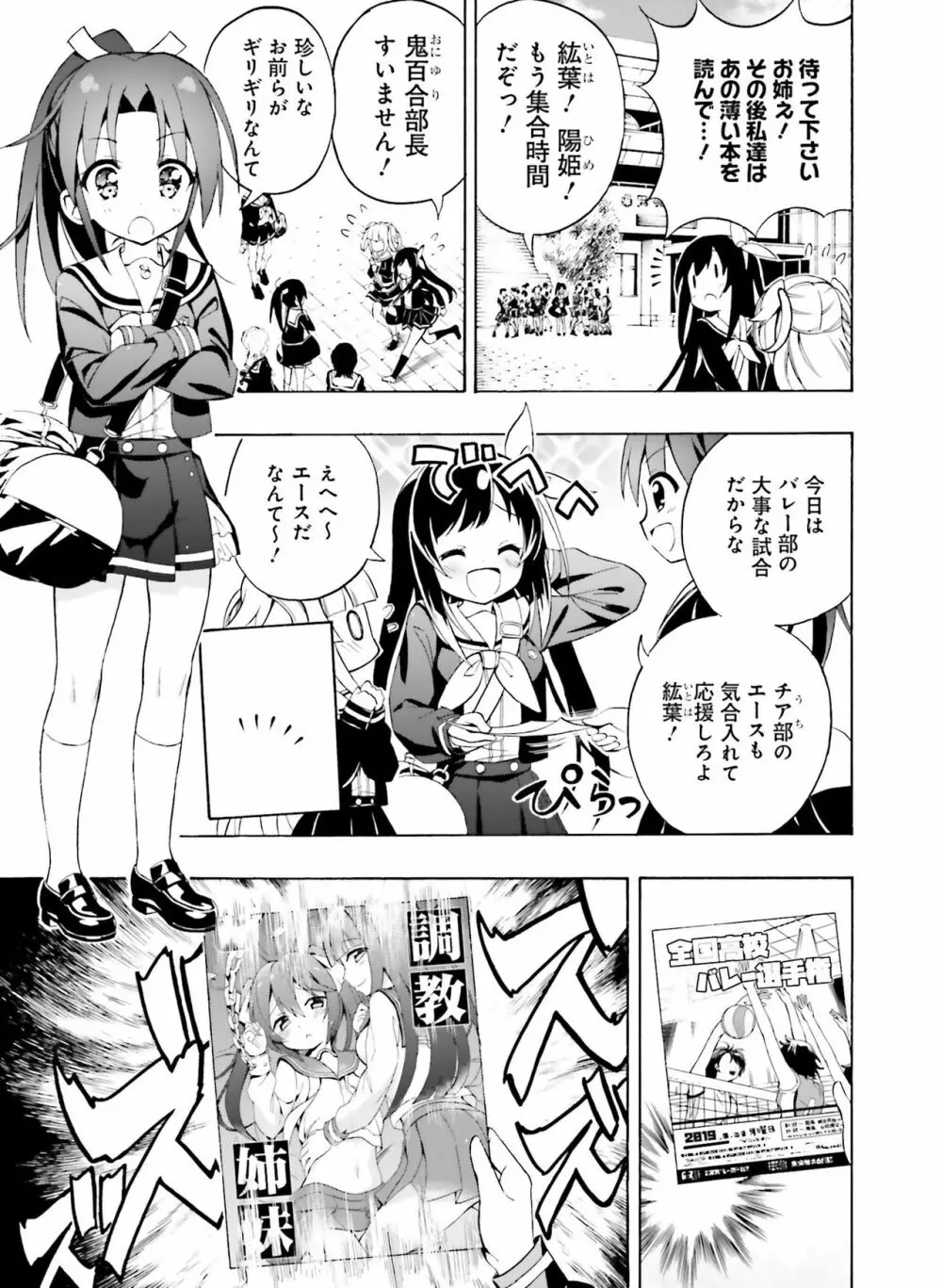 電撃萌王 2019年2月号 Page.145