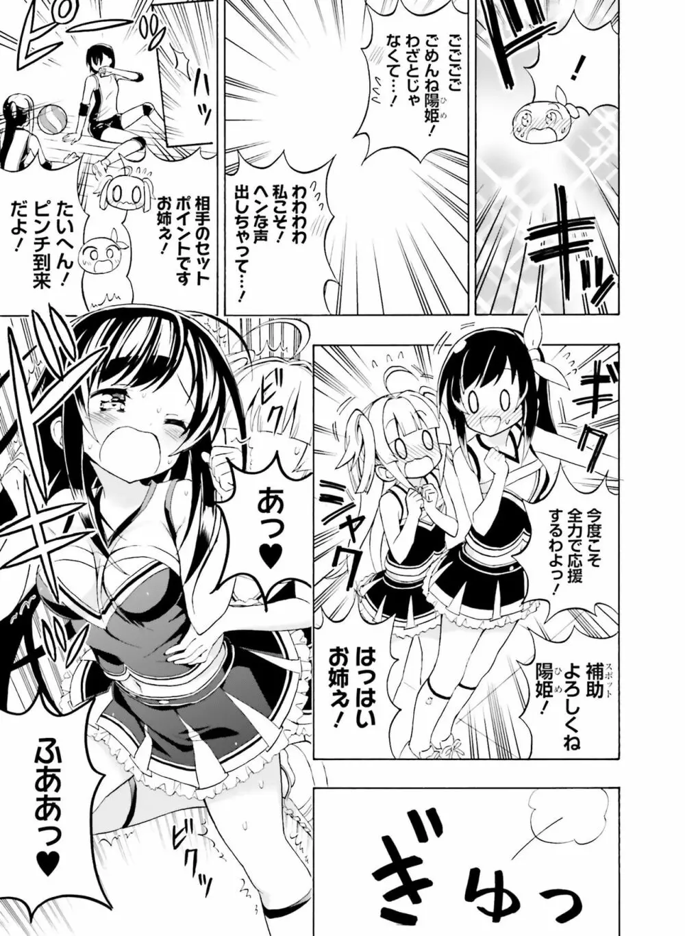 電撃萌王 2019年2月号 Page.155