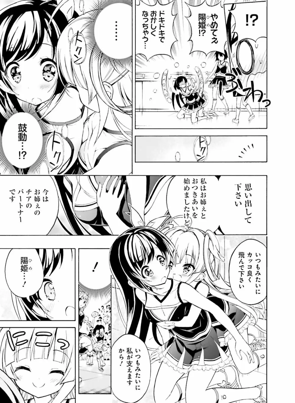 電撃萌王 2019年2月号 Page.157