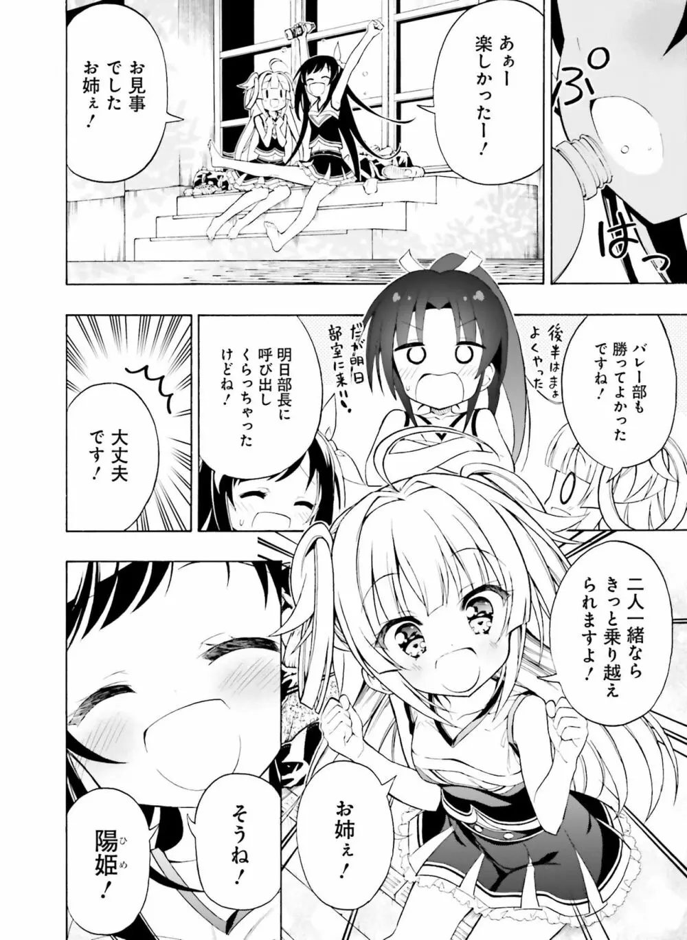 電撃萌王 2019年2月号 Page.162