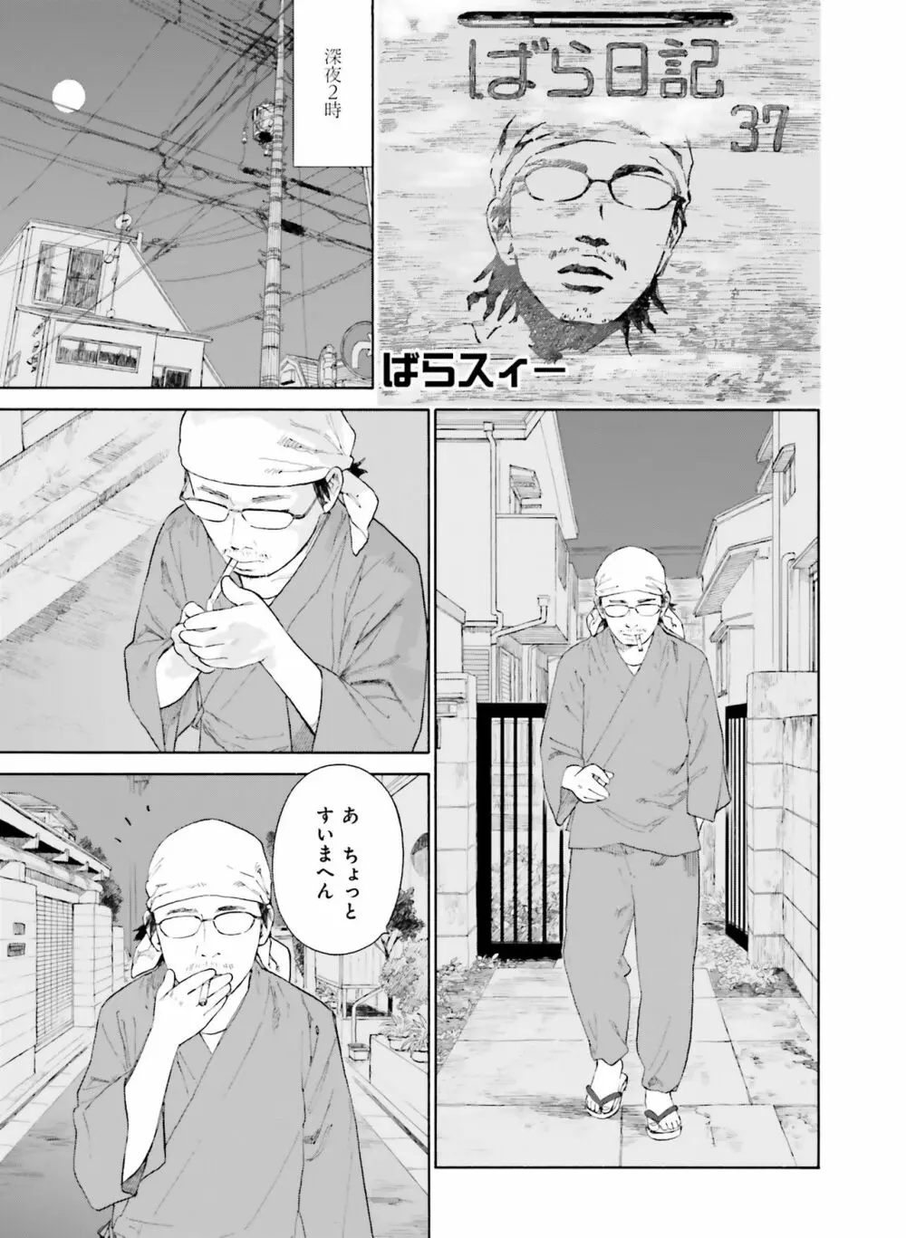 電撃萌王 2019年2月号 Page.165