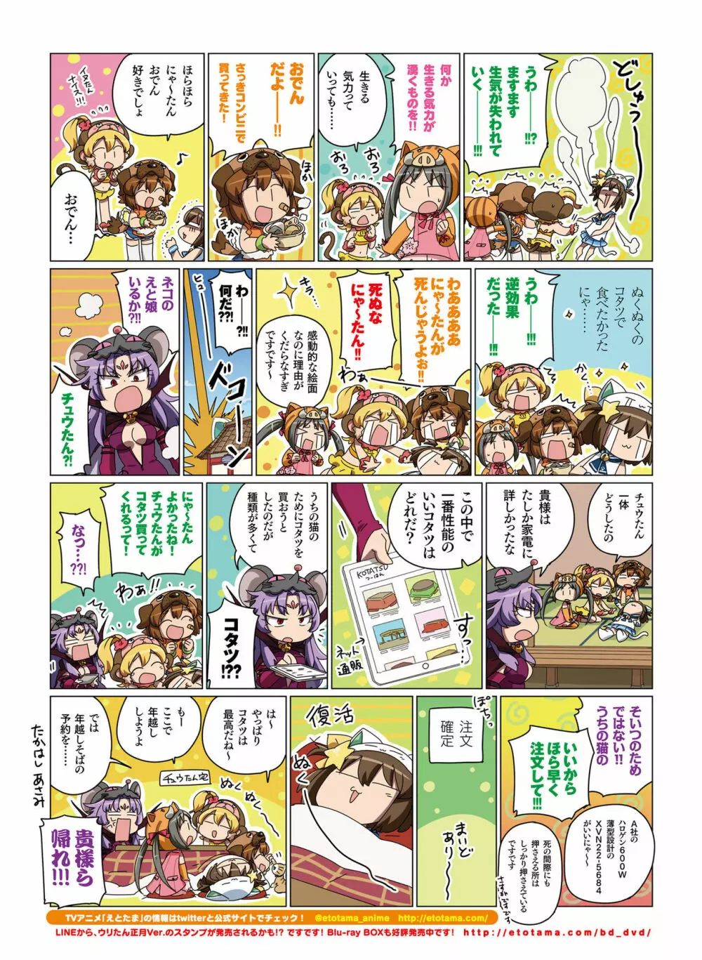 電撃萌王 2019年2月号 Page.73