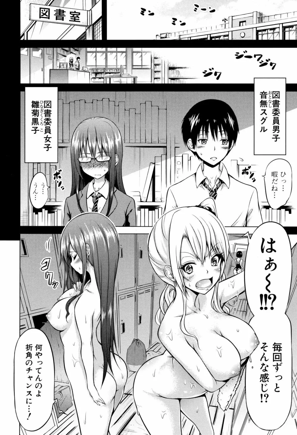 ヒナギクヴァージンロストクラブへようこそ♡ + 8P小冊子 Page.11