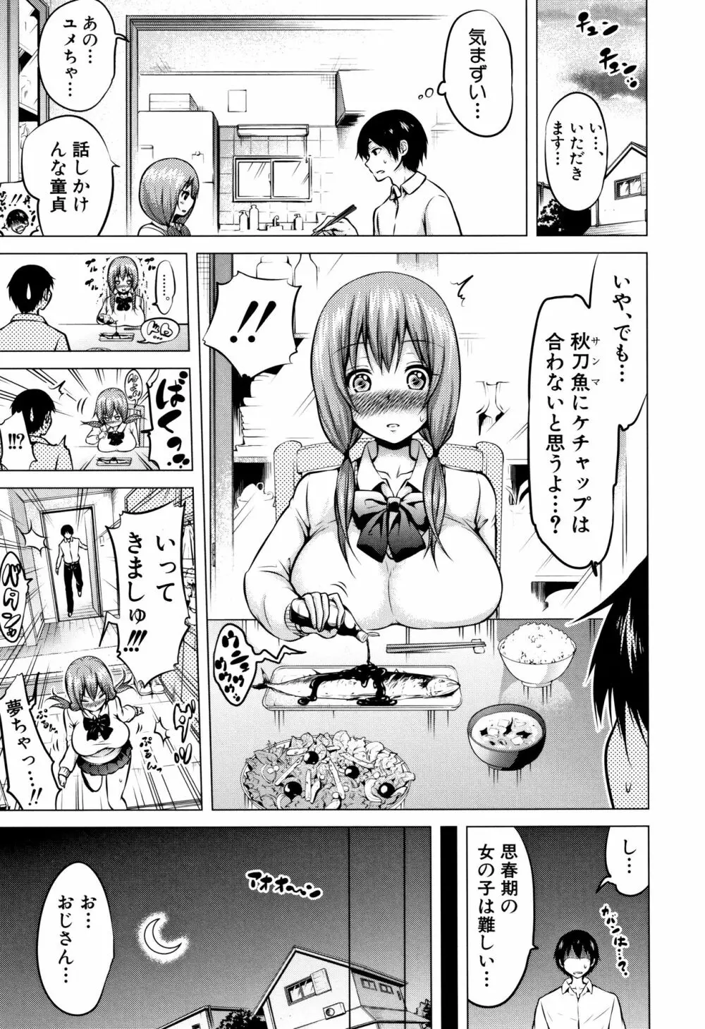 ヒナギクヴァージンロストクラブへようこそ♡ + 8P小冊子 Page.118