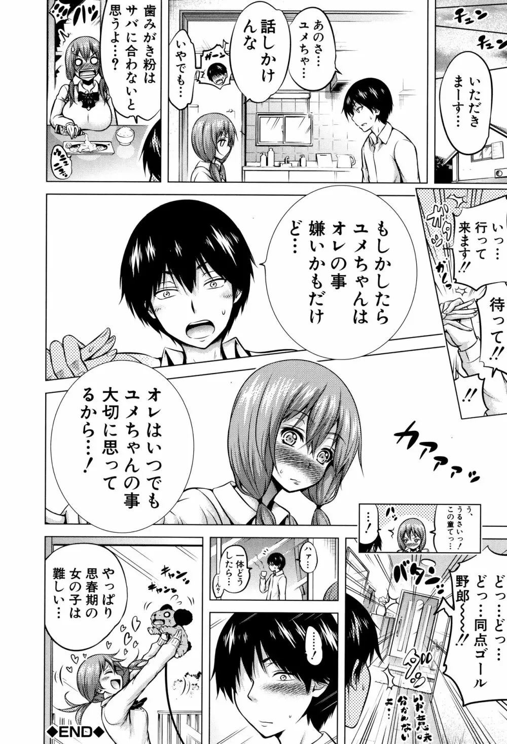 ヒナギクヴァージンロストクラブへようこそ♡ + 8P小冊子 Page.129