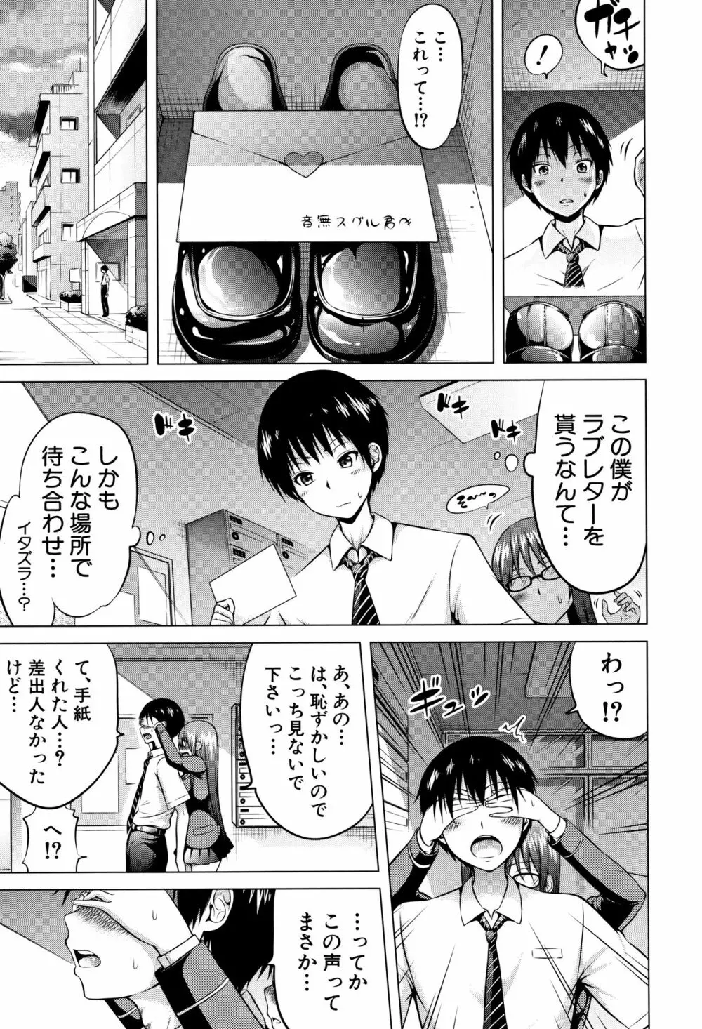 ヒナギクヴァージンロストクラブへようこそ♡ + 8P小冊子 Page.14