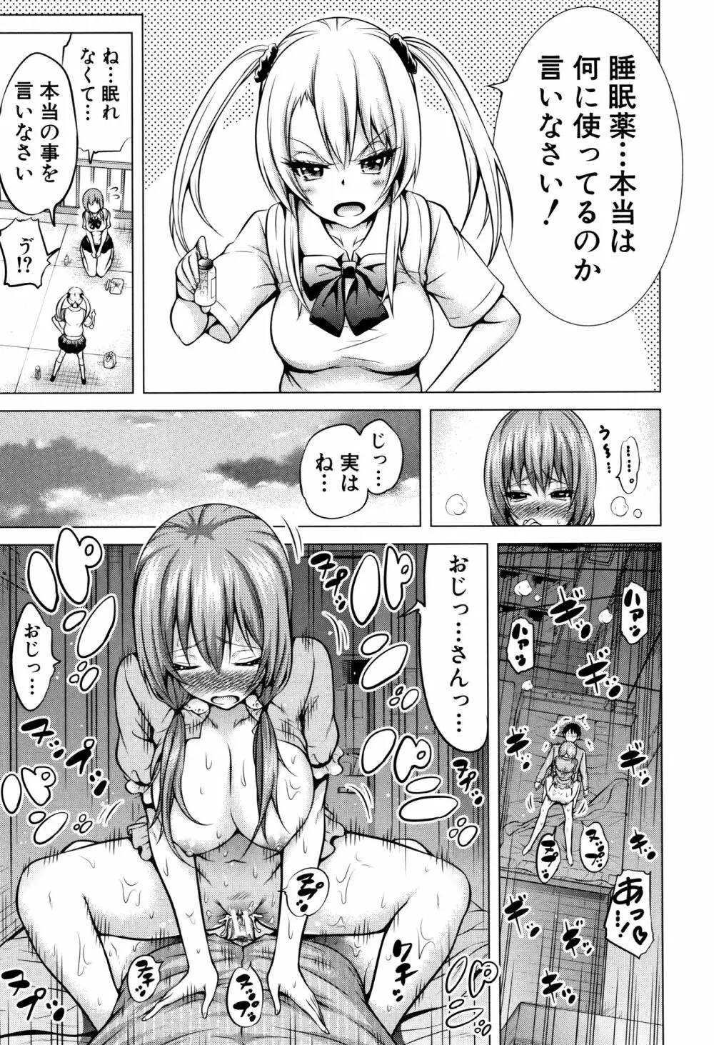 ヒナギクヴァージンロストクラブへようこそ♡ + 8P小冊子 Page.142