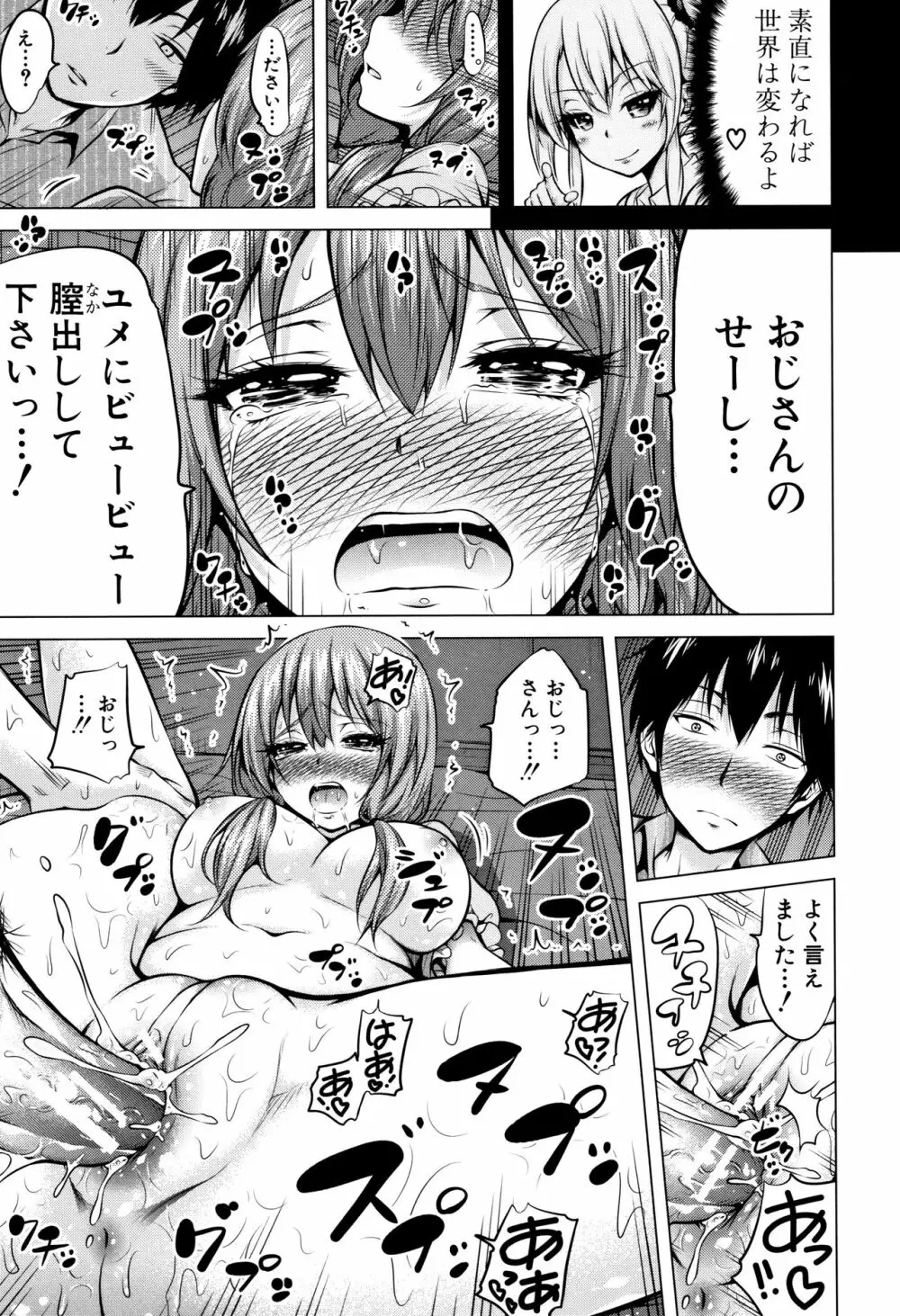 ヒナギクヴァージンロストクラブへようこそ♡ + 8P小冊子 Page.148