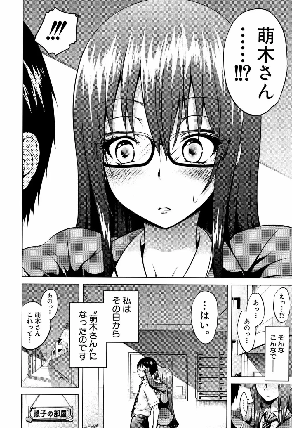 ヒナギクヴァージンロストクラブへようこそ♡ + 8P小冊子 Page.15