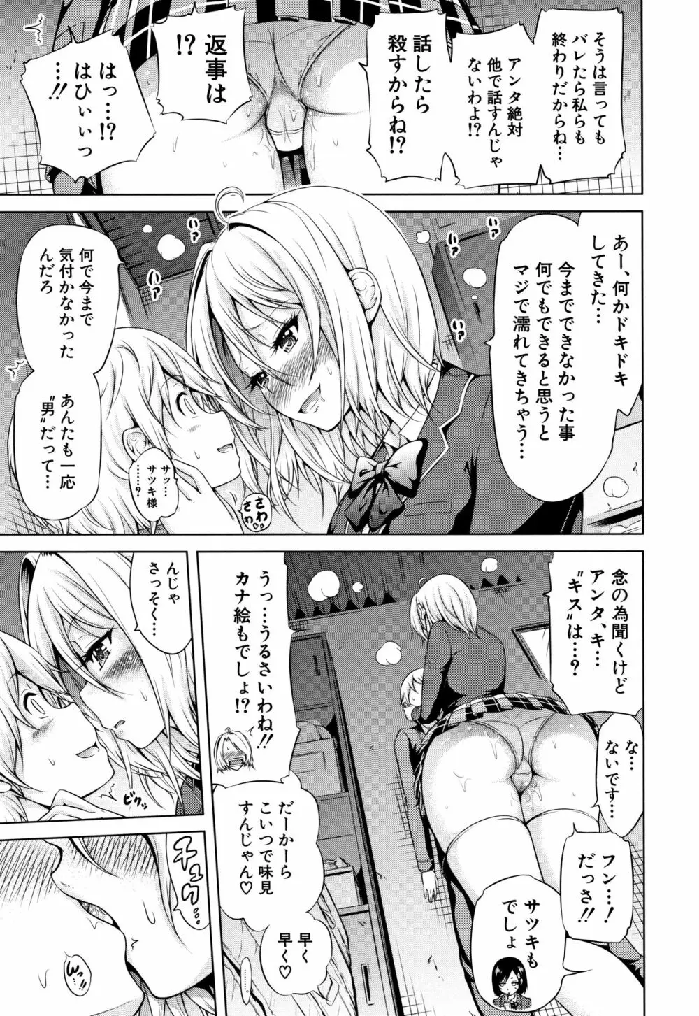 ヒナギクヴァージンロストクラブへようこそ♡ + 8P小冊子 Page.168