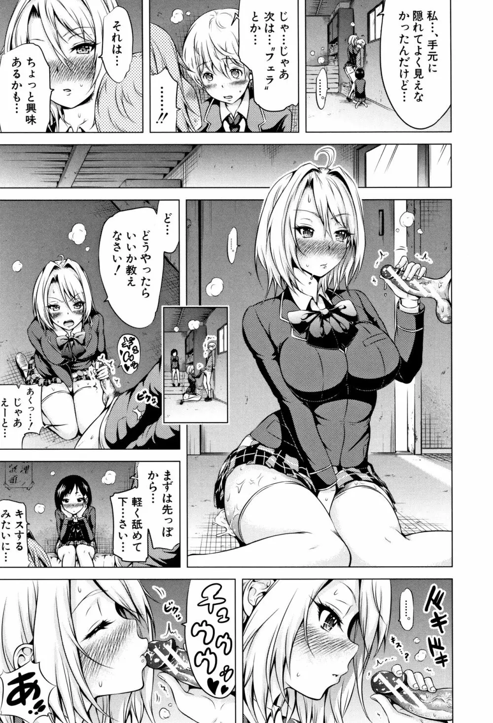 ヒナギクヴァージンロストクラブへようこそ♡ + 8P小冊子 Page.182