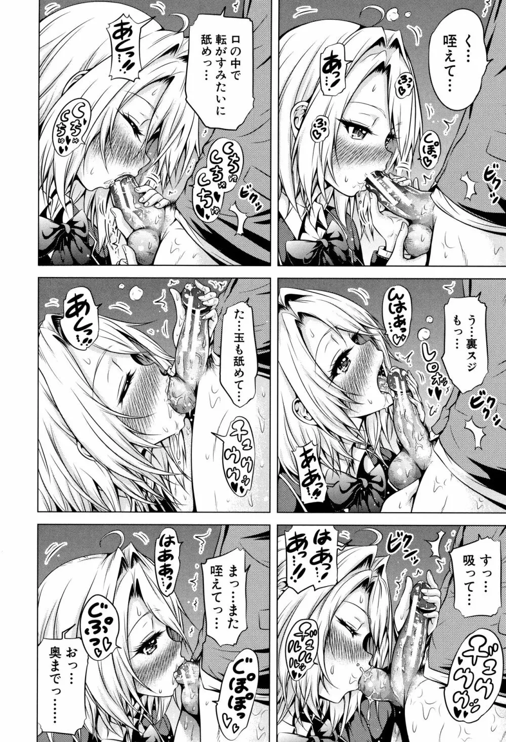 ヒナギクヴァージンロストクラブへようこそ♡ + 8P小冊子 Page.183