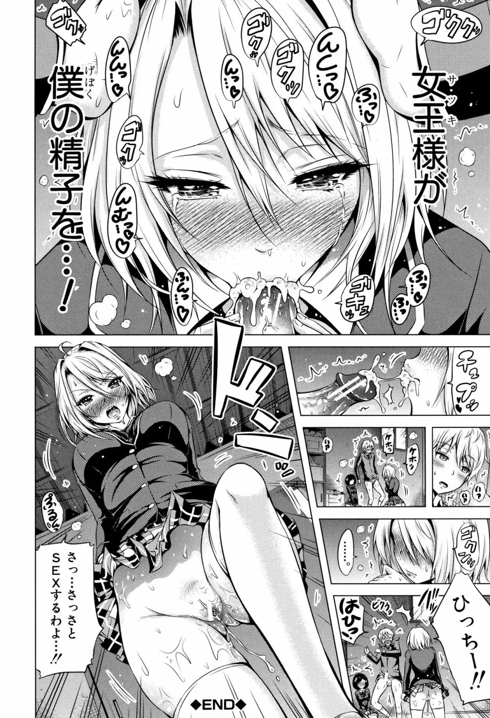 ヒナギクヴァージンロストクラブへようこそ♡ + 8P小冊子 Page.191