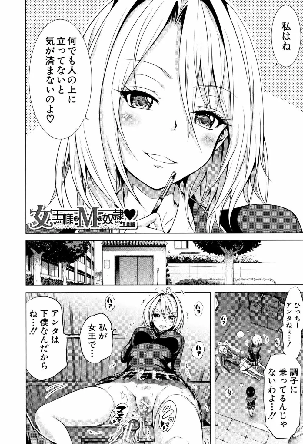 ヒナギクヴァージンロストクラブへようこそ♡ + 8P小冊子 Page.193