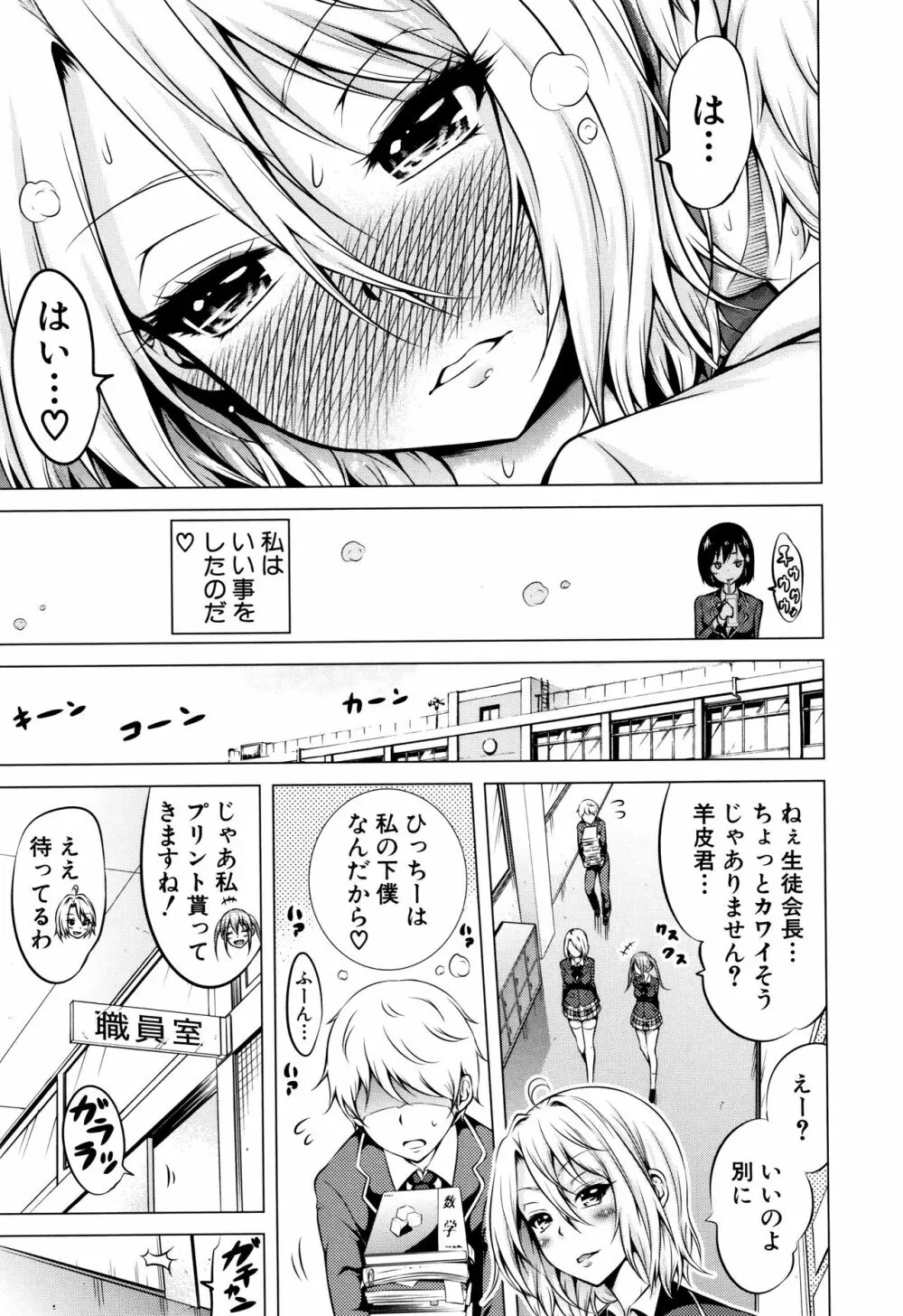 ヒナギクヴァージンロストクラブへようこそ♡ + 8P小冊子 Page.230