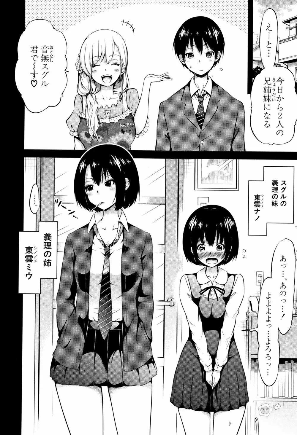 ヒナギクヴァージンロストクラブへようこそ♡ + 8P小冊子 Page.35