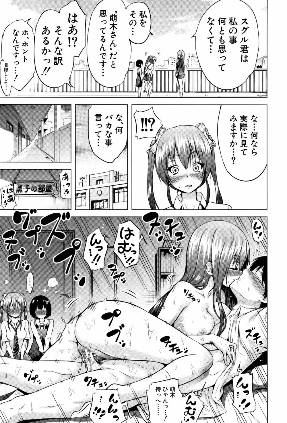 ヒナギクヴァージンロストクラブへようこそ♡ + 8P小冊子 Page.40