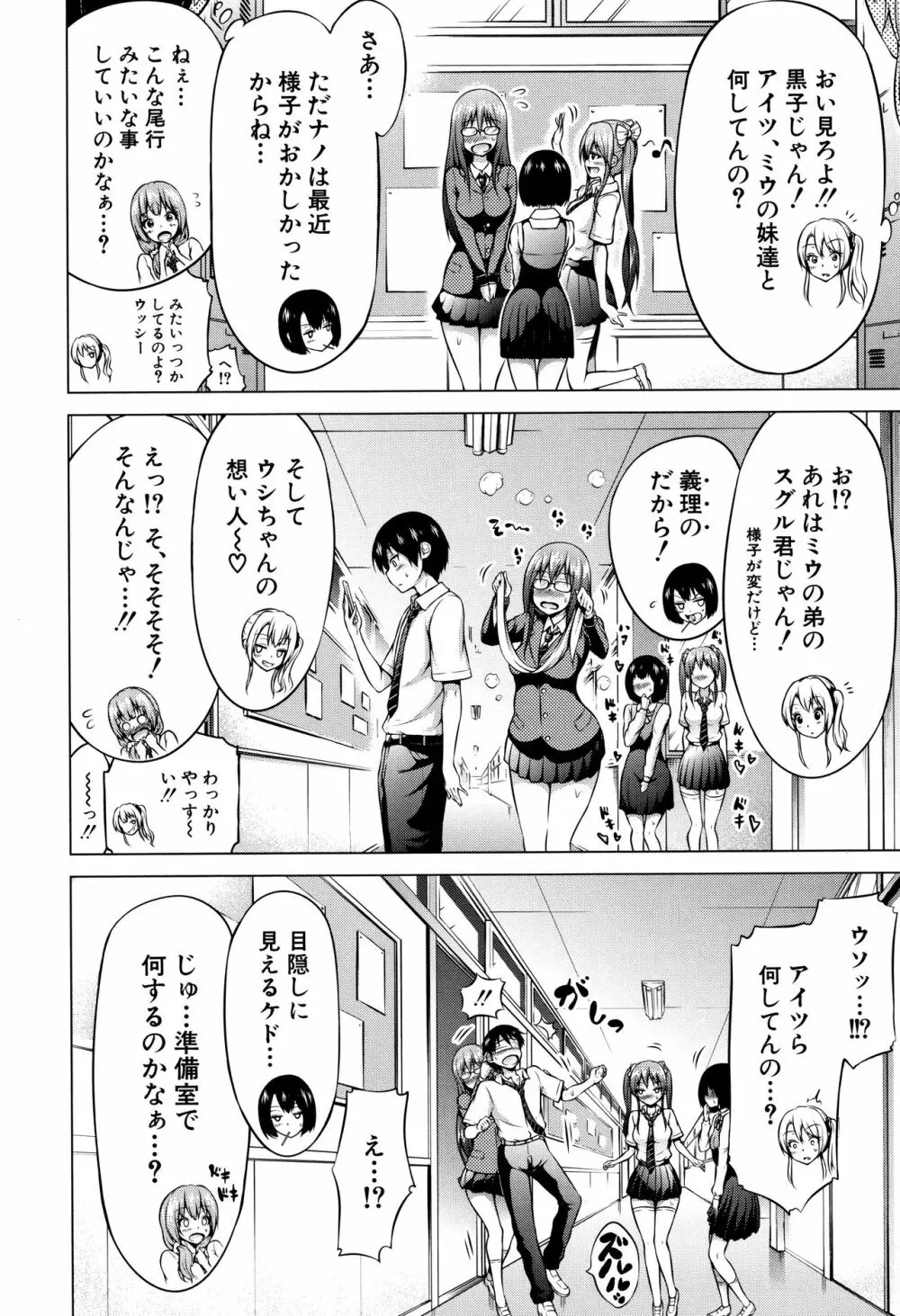 ヒナギクヴァージンロストクラブへようこそ♡ + 8P小冊子 Page.61