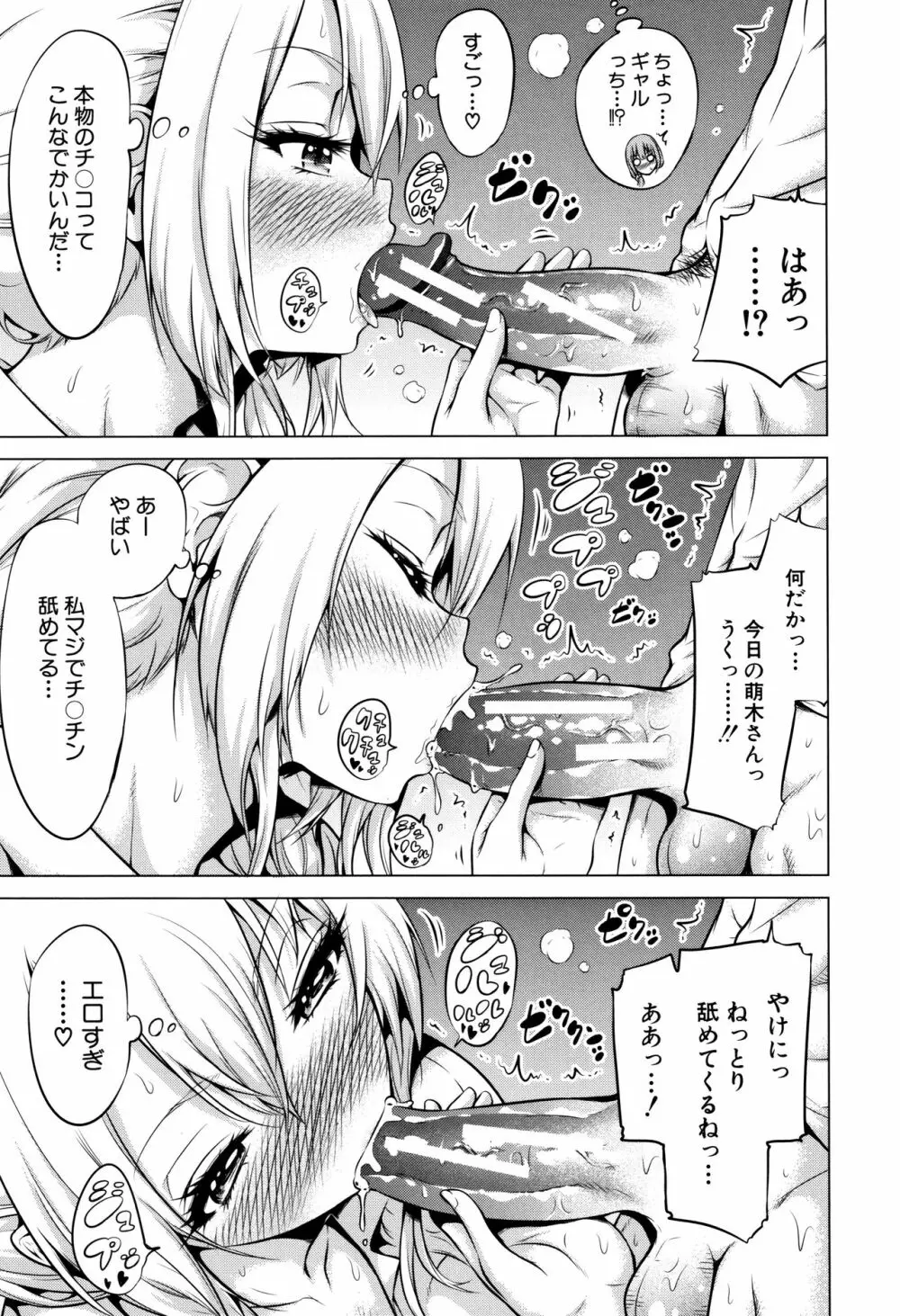 ヒナギクヴァージンロストクラブへようこそ♡ + 8P小冊子 Page.70