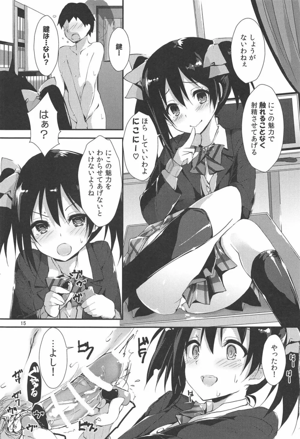 MOMENT RIN Page.14