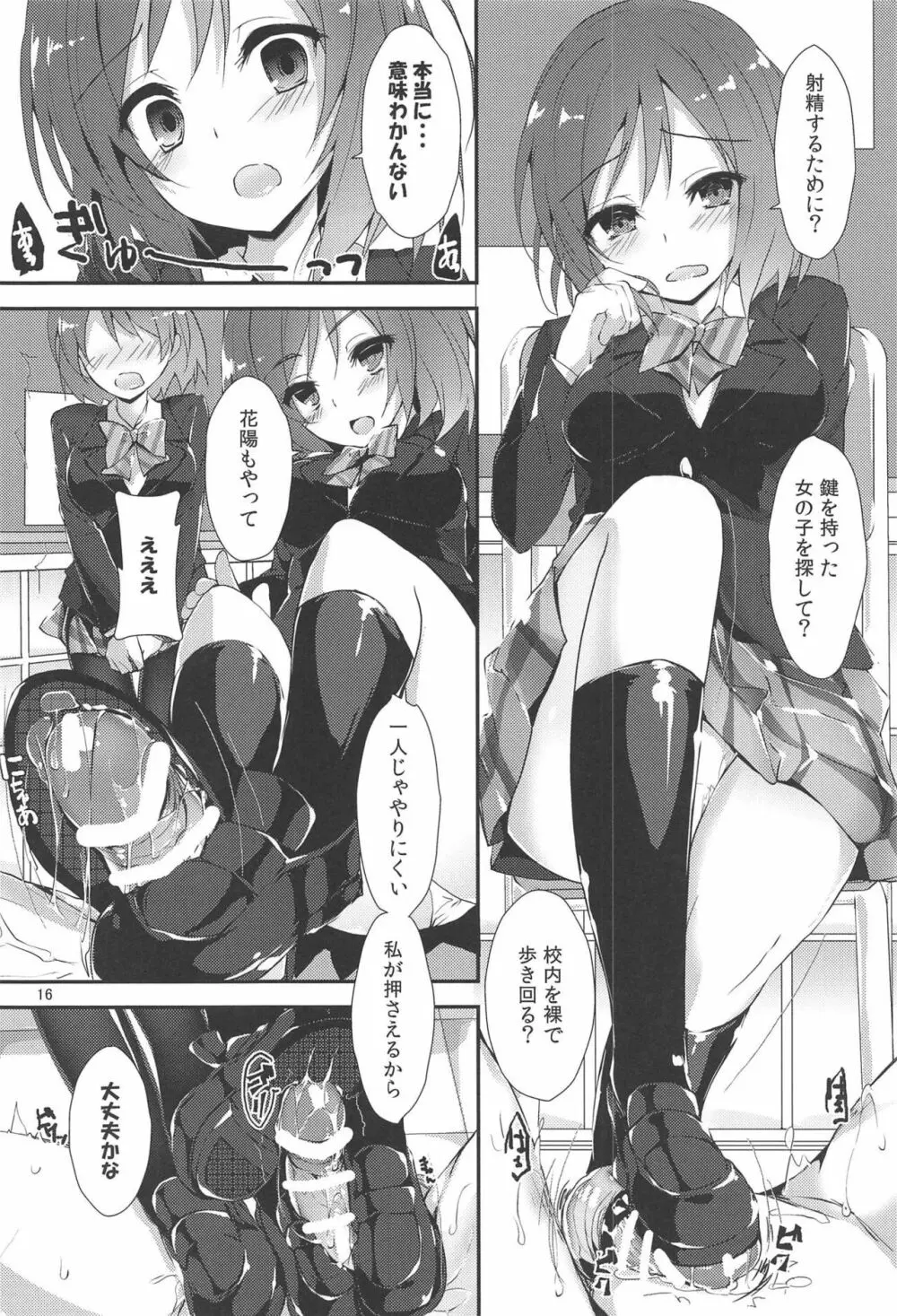 MOMENT RIN Page.15