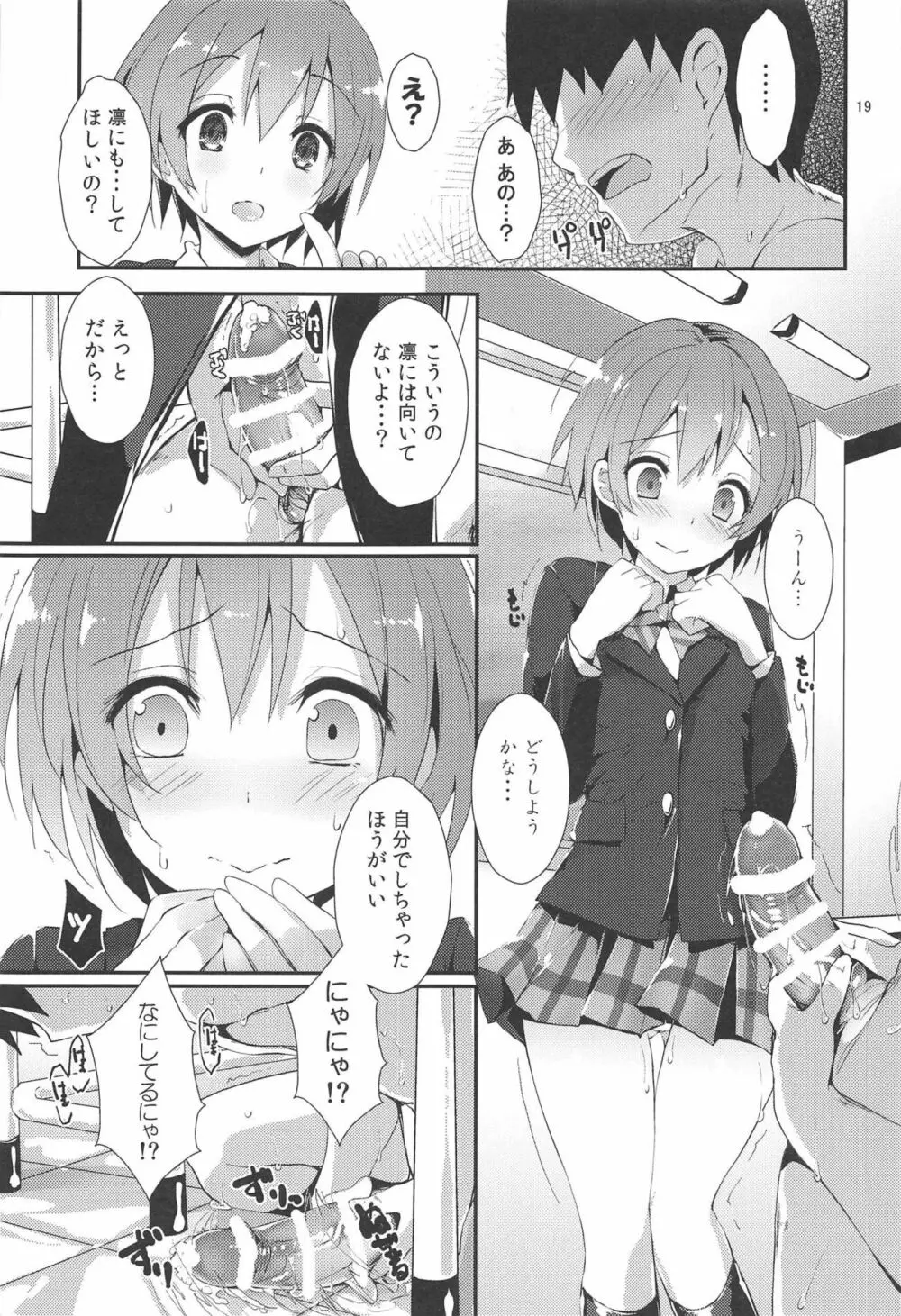 MOMENT RIN Page.18