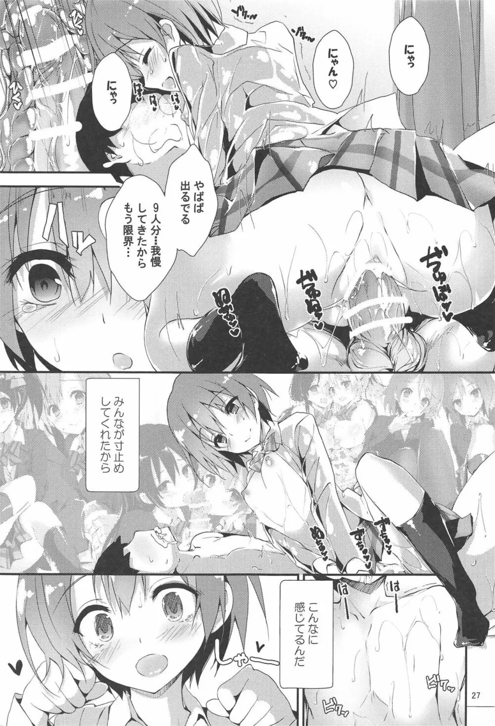 MOMENT RIN Page.26