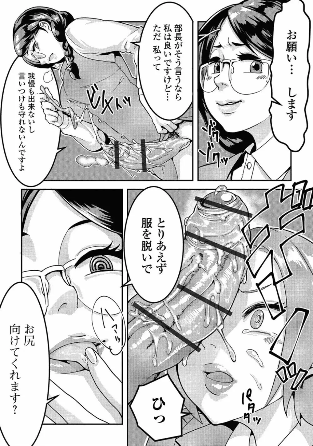 ふたなりフレンズ! 03 Page.28