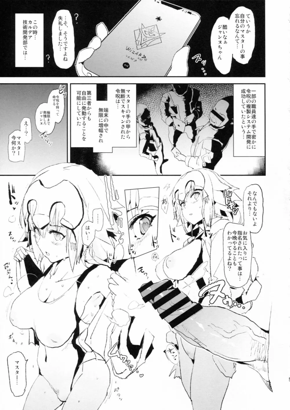 ジャンヌVS催眠ドスケベ種付けおじさん＋おまけペーパー Page.4