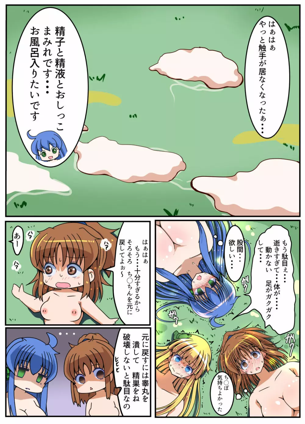 ふたぷよ Page.24