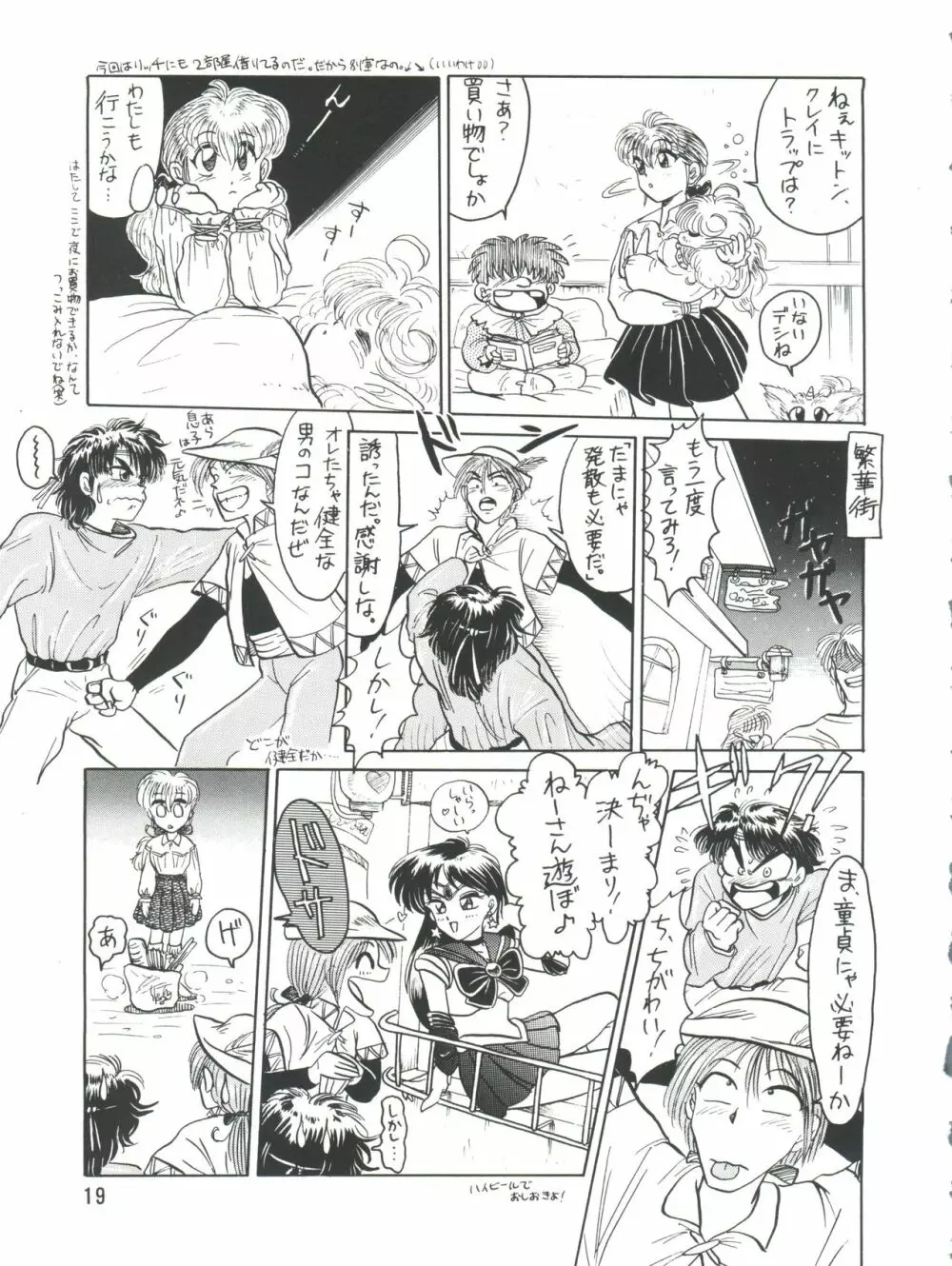 プラスY VOL.9 Page.20