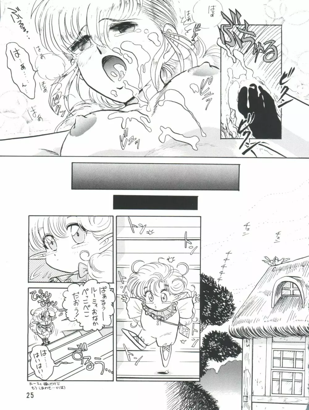 プラスY VOL.9 Page.26