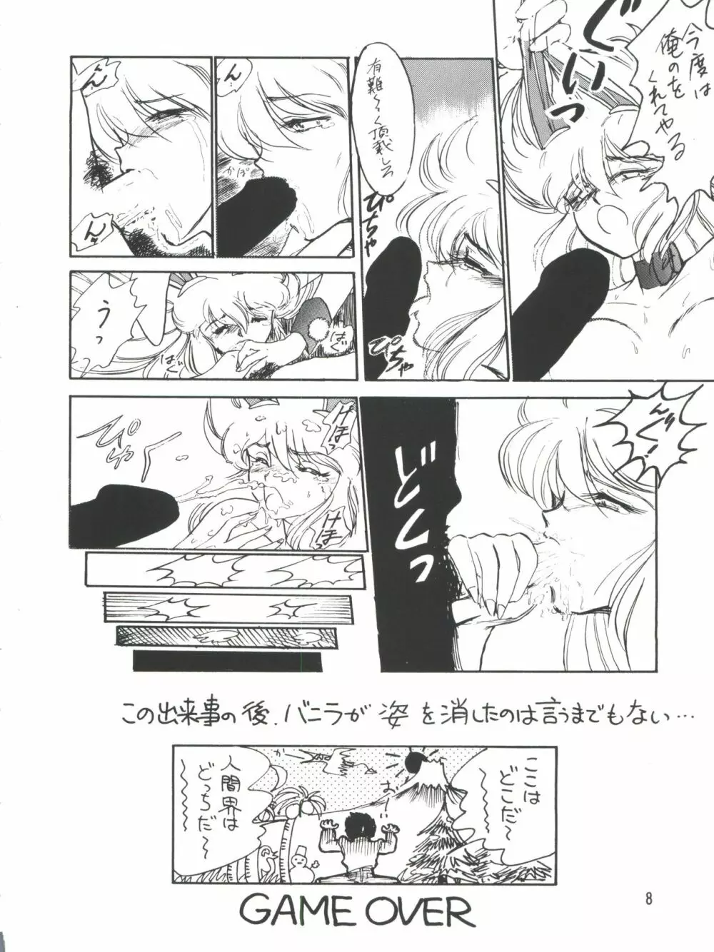 プラスY VOL.9 Page.9