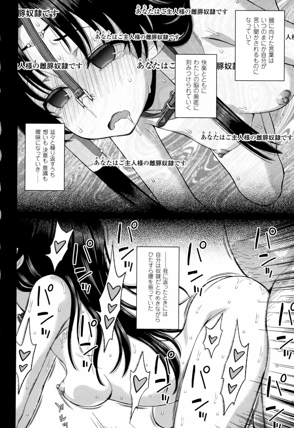 聖女の献身 Page.123