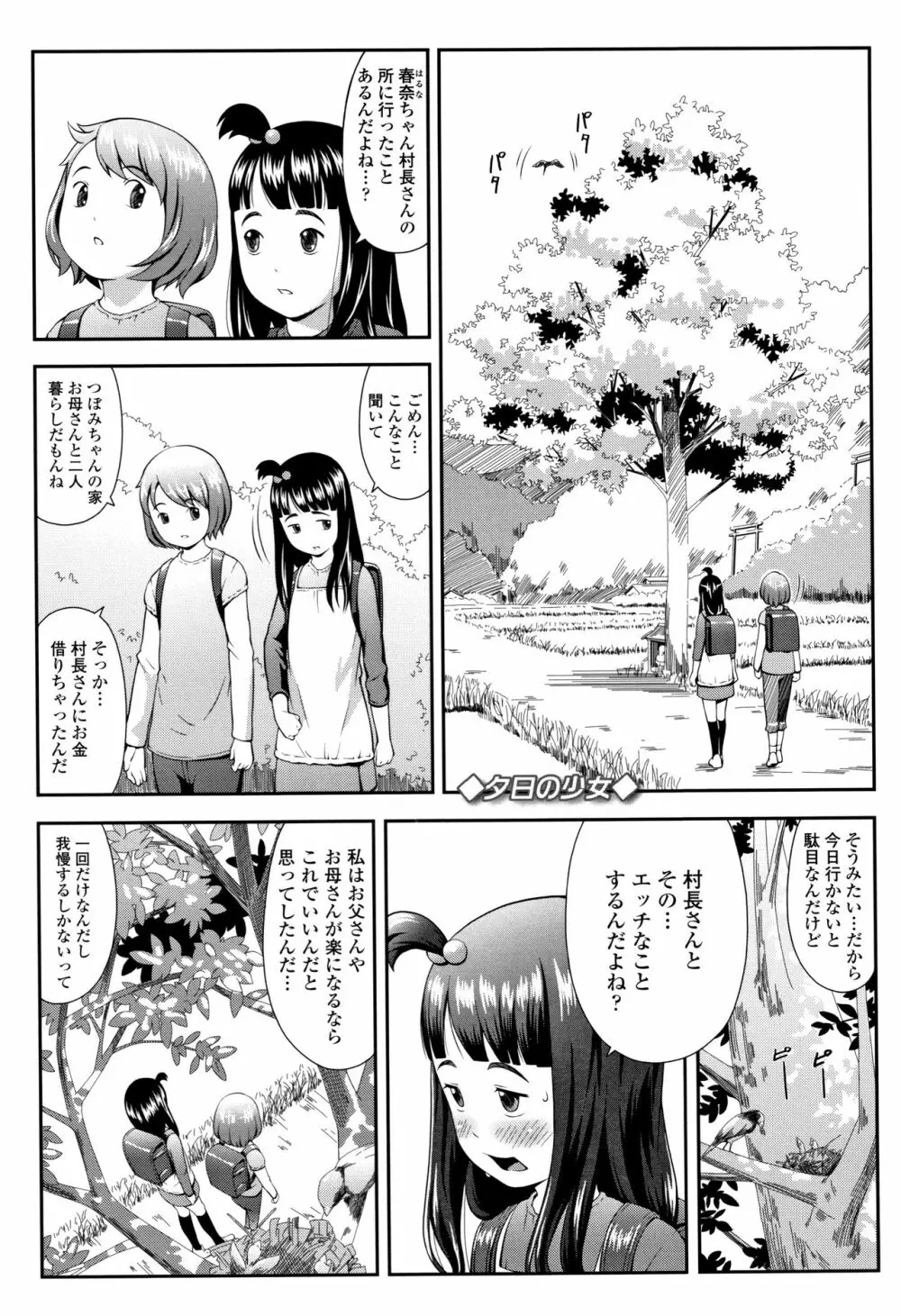 らぶみにまむ + イラストカード Page.112