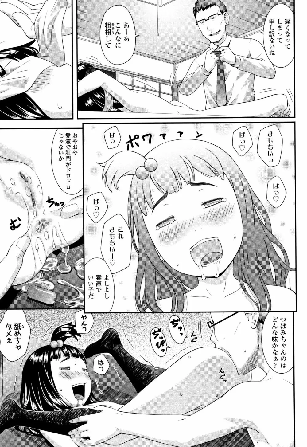 らぶみにまむ + イラストカード Page.124