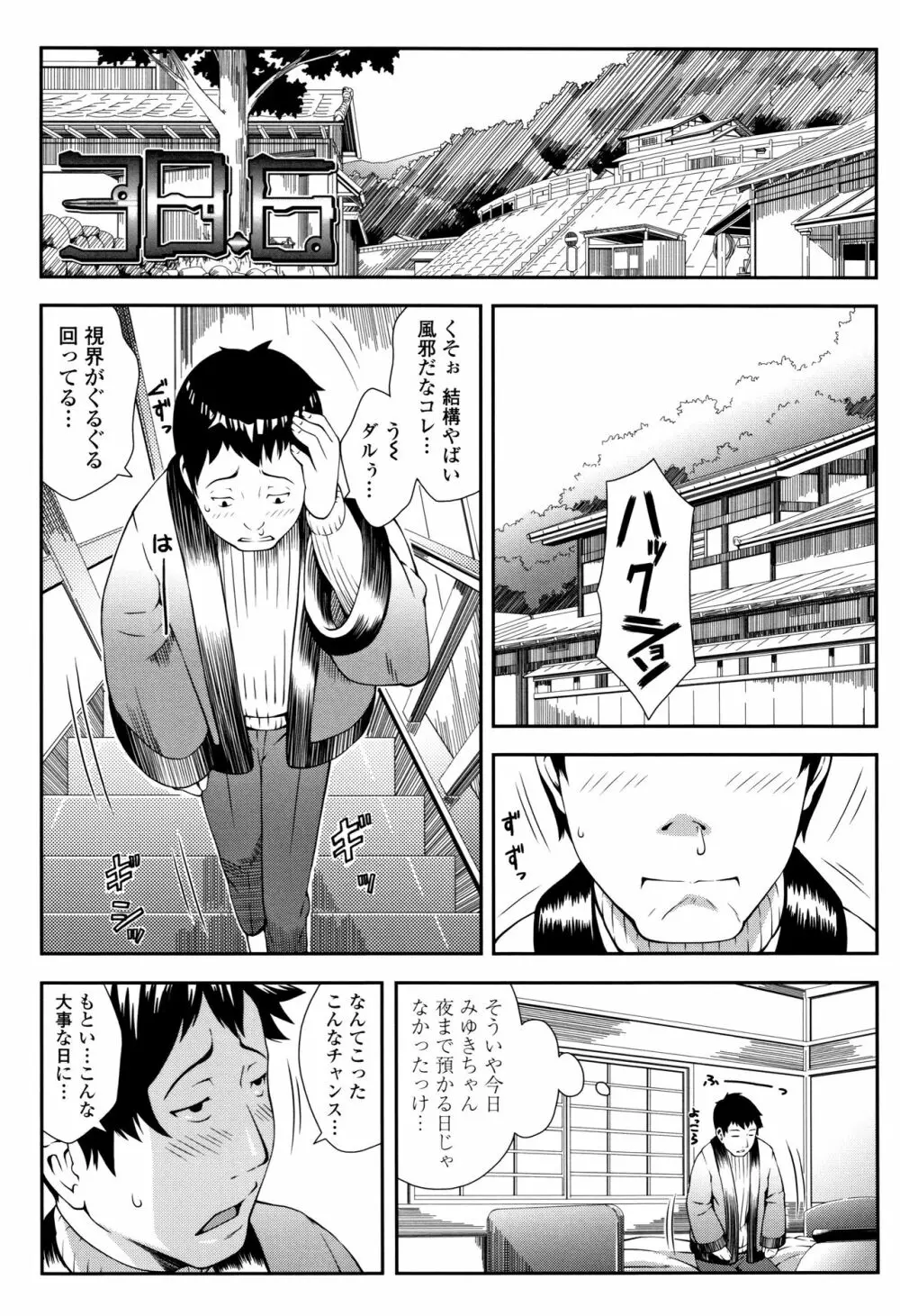 らぶみにまむ + イラストカード Page.136