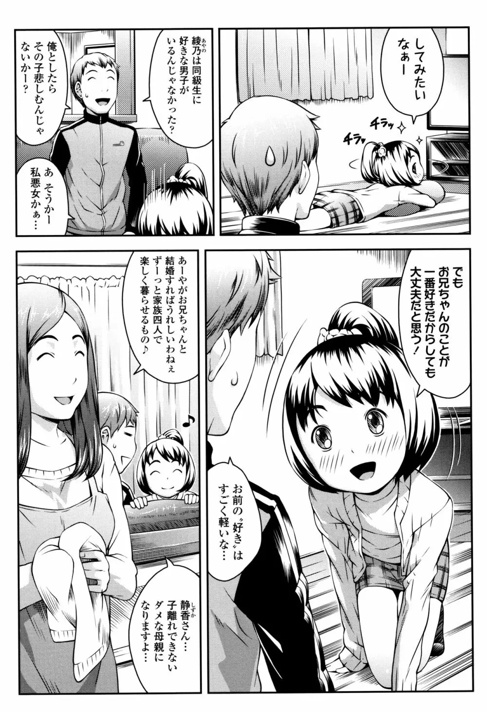 らぶみにまむ + イラストカード Page.158