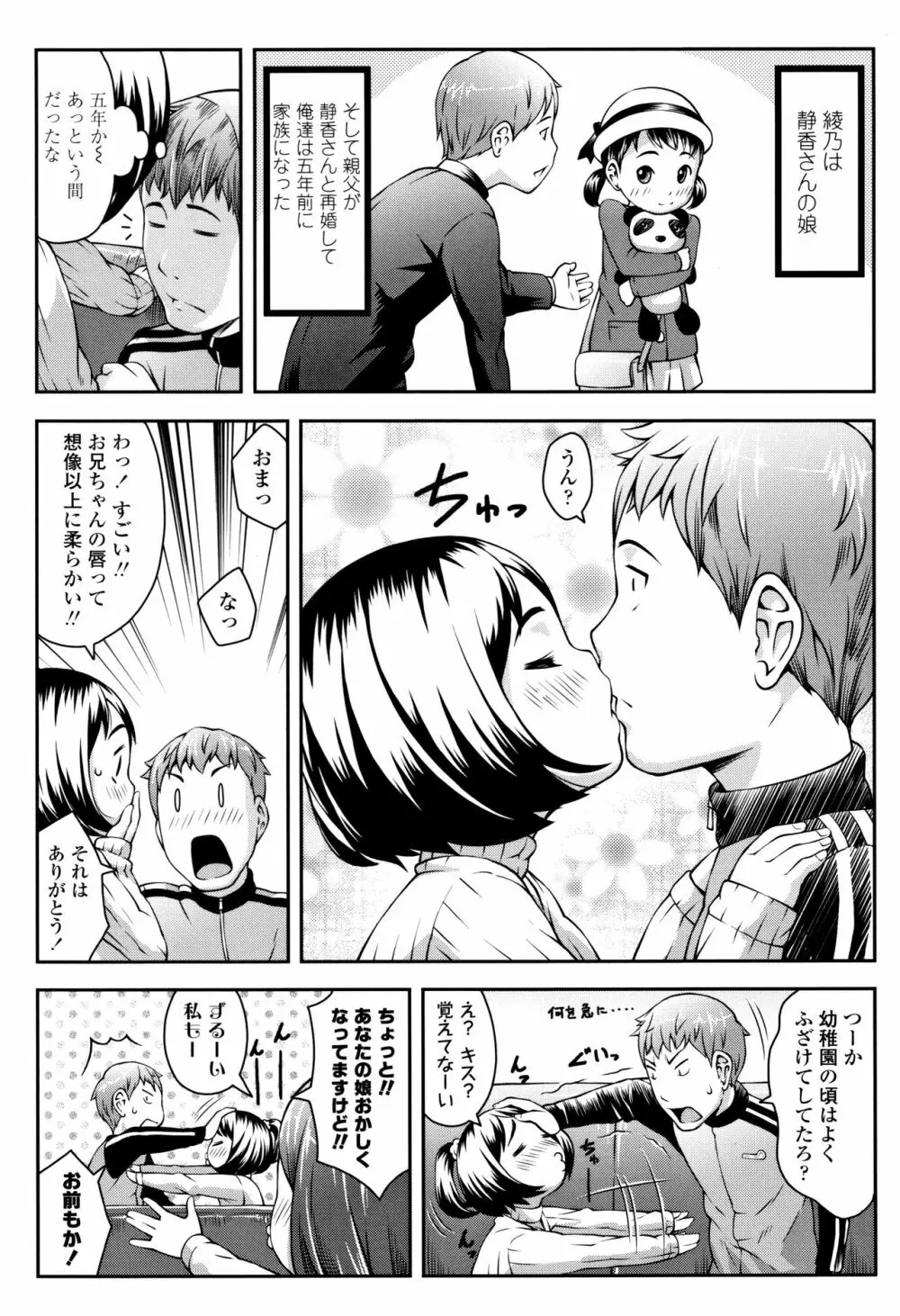 らぶみにまむ + イラストカード Page.160