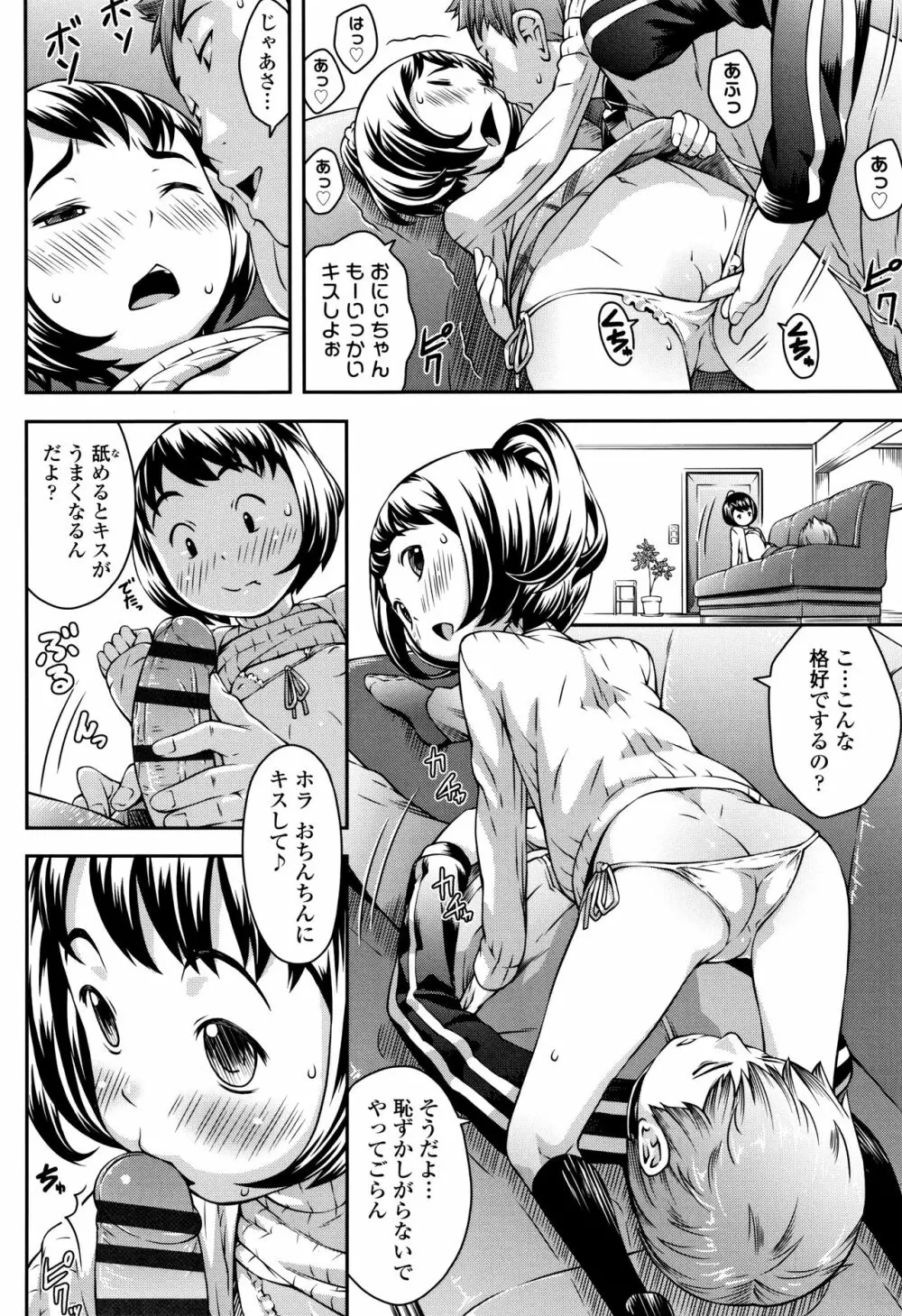 らぶみにまむ + イラストカード Page.167