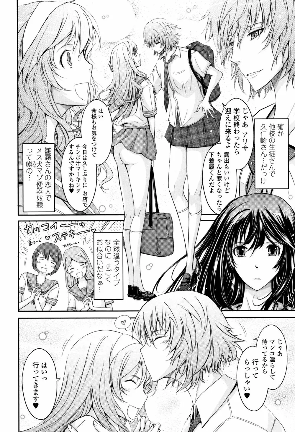 露出コレクション + イラストカード Page.183